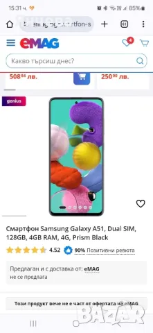 Samsung Galaxy A51 Dual SIM, снимка 3 - Samsung - 47205149