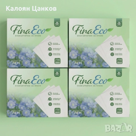 Еко ратврими кърпички за пране, снимка 4 - Други стоки за дома - 54190653