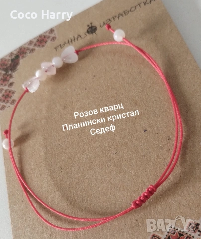 Гривна с естествени камъни, ръчно изработена,на червен конец, снимка 8 - Подаръци за жени - 53736634