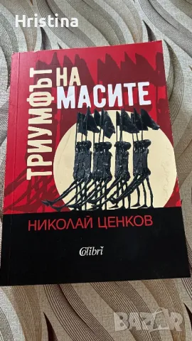 Книги, снимка 7 - Други - 47005228