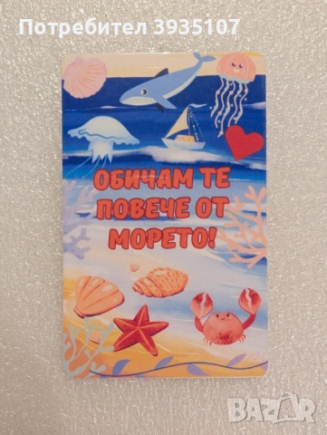 Забавни магнити за подарък, снимка 6 - Романтични подаръци - 53374129