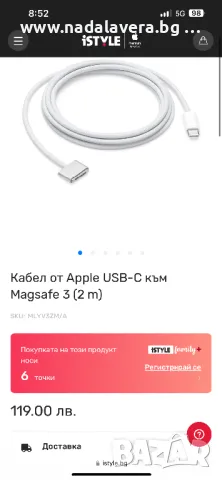 Зарядно Адаптер Кабел за Apple MacBook PRO/AIR USB-C към Magsafe 3(2 m), снимка 6 - Аксесоари за Apple - 46866033