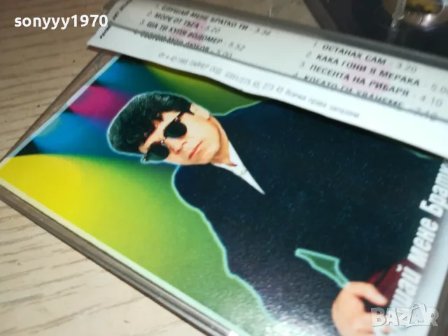 РУСИ РУСЕВ-ОРИГИНАЛНА КАСЕТА 0805251042, снимка 7 - Аудио касети - 50202567