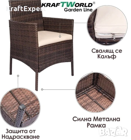 Луксозен Ратанов Комплект 2 Кресла и Маса Kraftworld Garden два стола и маса – UV и водоустойчиви, снимка 5 - Градински мебели, декорация  - 50653461