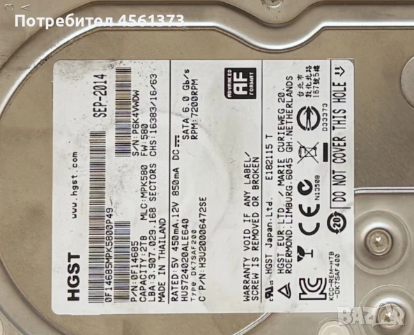 3,5 SATA хард дискове Seagate 16TB, снимка 5 - Твърди дискове - 51358347