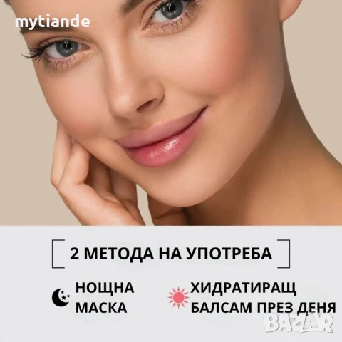 Пептидна маска за устни с арганово масло , снимка 3 - Козметика за лице - 50445536