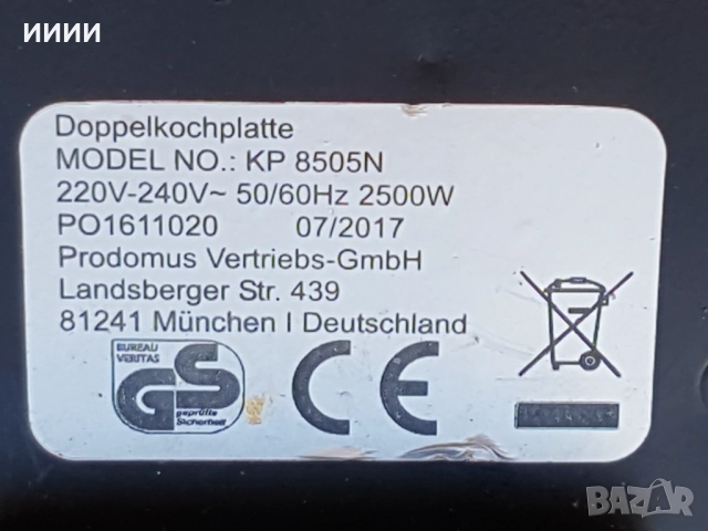 Котлон двоен немски, снимка 4 - Котлони - 52367059