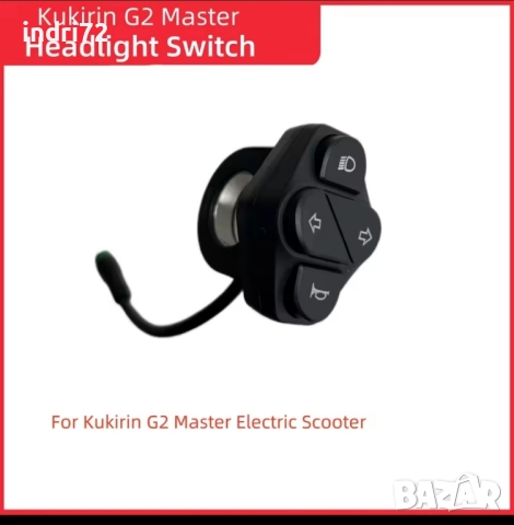 Превключвател за светлини KuKirin G2 Master, снимка 2 - Други спортове - 51725705