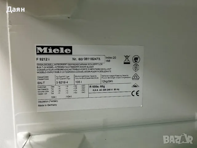 Фризер за вграждане Miele F 9212 i, снимка 4 - Фризери - 48653592