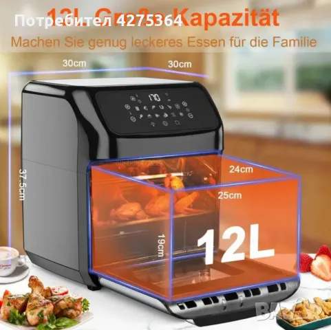 Фурна еър фрайър Sokany 12L 1800W, снимка 10 - Печки, фурни - 49181993