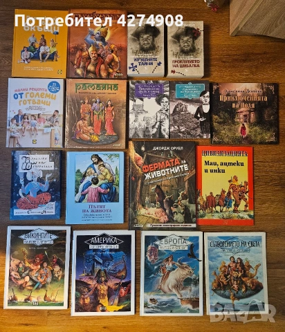 Детски книжки и готварски книги