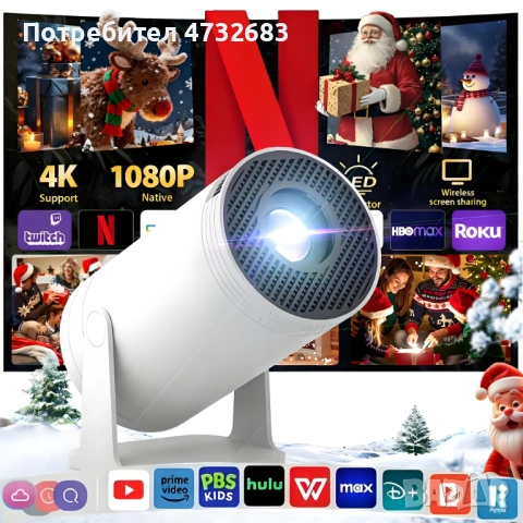 Мини проектор MAOHUTER 4K Decoding, 1080P, 3D, 270° ротация – компактен