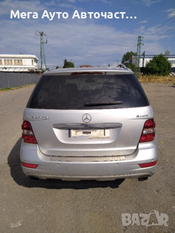 НА ЧАСТИ! ML320 W164 Фейслифт , снимка 5 - Части - 51766171
