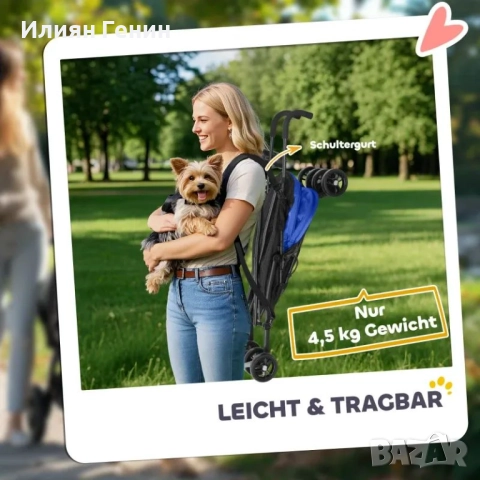 PawHut Количка за домашни любимци, снимка 9 - За кучета - 52005299