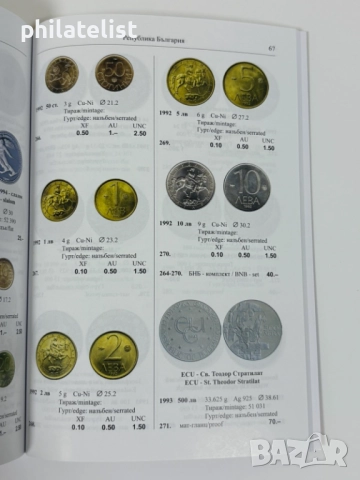 Каталог на българските монети 2026 г. - Булфила , пакет 20 броя, снимка 3 - Нумизматика и бонистика - 51523945