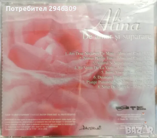 Alina - De amar su suparare(2005), снимка 2 - CD дискове - 47775680