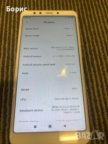 Xiaomi Redmi 5, като нов,отличен, снимка 9 - Xiaomi - 53668895