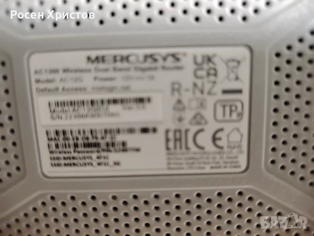 ТВ Рутер, снимка 4 - Рутери - 50071631