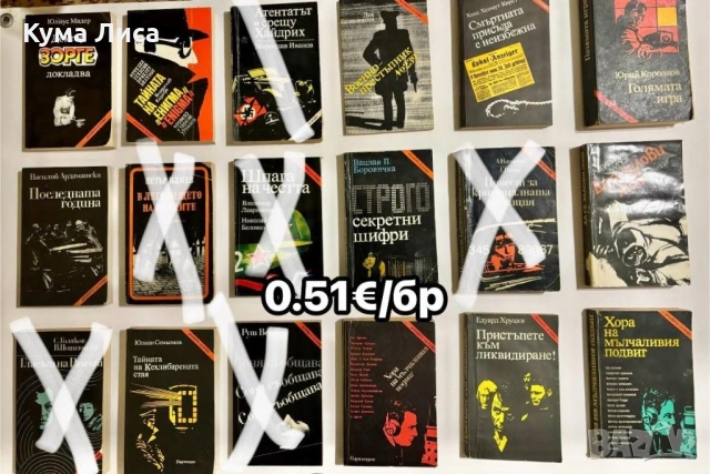 Книги различни жанрове, снимка 12 - Художествена литература - 53297714
