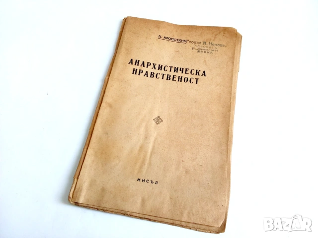 Стари книги, снимка 2 - Художествена литература - 53503114