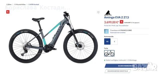 Ново електрическо колело E-MTB Bulls Aminga Eva 2 27,5" RH: 44cm , снимка 18 - Велосипеди - 47617412