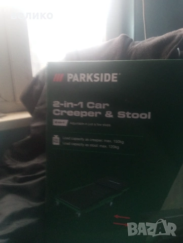 Parkside 2 в  1 лежанка и работна табуретка., снимка 3 - Части - 53568074