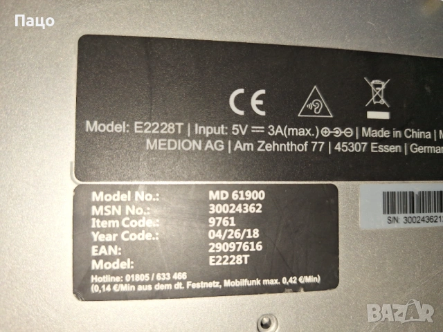 Medion Akoya E2228T (11,6'') HD Touch-Display, снимка 4 - Части за лаптопи - 53909894
