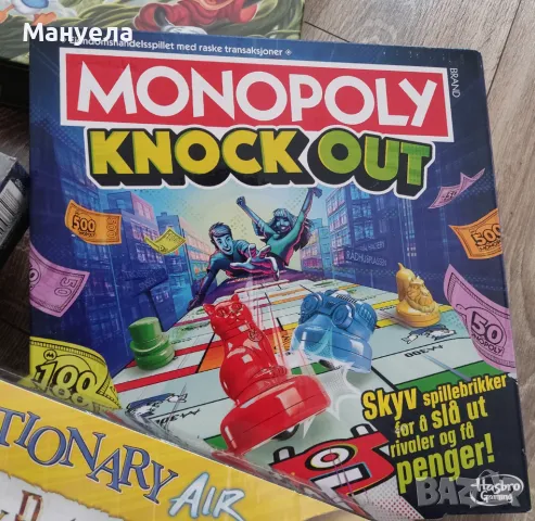 Монополи.Настолна игра Monopoly Knock 