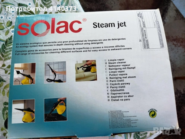 Парочистачка Solac Steam Jet, снимка 2 - Парочистачки и Водоструйки - 53110178