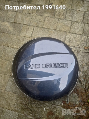 Капак гума Тойота Ланд Крузер 120