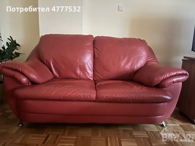 Кожена гарнитура