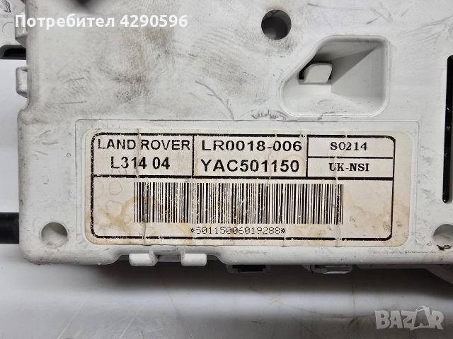 Километраж уреди табло за Land Rover Freelander / Фрилендър , снимка 3 - Части - 54114484