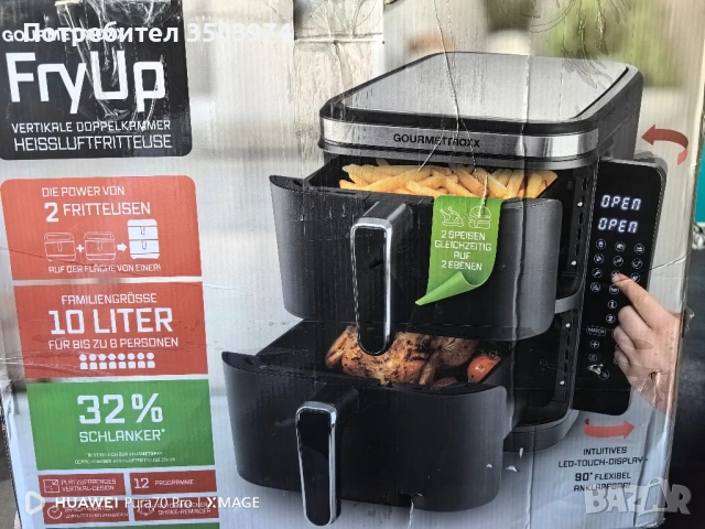 Чисто нов вертикален еърфраер Gourmetmaxx 10L, снимка 3 - Фритюрници - 53089774