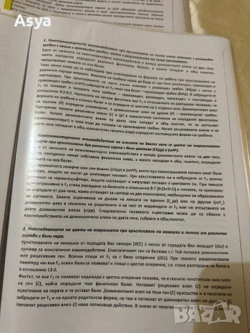 Кандидатстудентска кампания МУ Варна за 2026/27, снимка 11 - Учебници, учебни тетрадки - 53630227