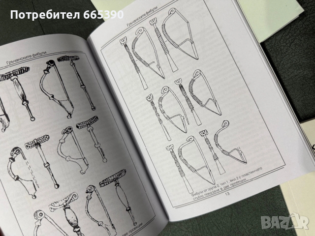 Гръчанските фибули, снимка 5 - Художествена литература - 54240525