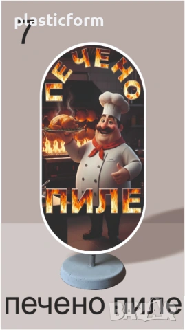 Бързо хранене, Дюнер, Хамбургер, Пица, Гофрети, Пържени картофи, Скара и др., снимка 8 - Рекламни табели - 49851365