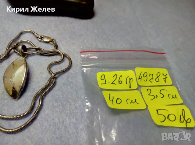 СТИЛНО СРЕБЪРНО КОЛИЕ с ЛИСТОВИДЕН СЕДЕФЕН СРЕБЪРЕН МЕДАЛЬОН СРЕБРО 925 ФИНА РЪЧНА АРТ РАБОТА 49787, снимка 5 - Колиета, медальони, синджири - 49885908