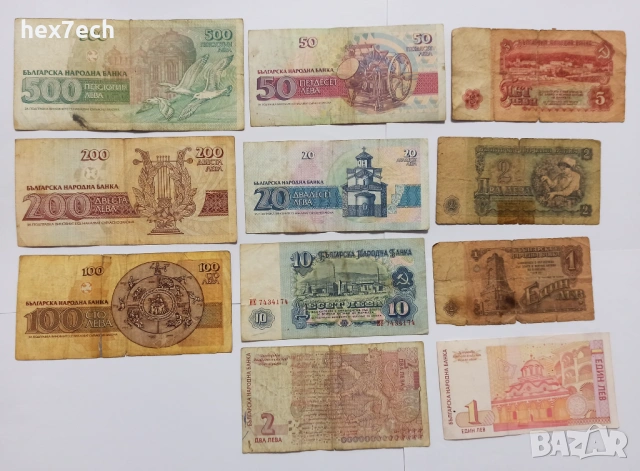 ❤️ ⭐ Лот банкноти България 11 броя ⭐ ❤️, снимка 2 - Нумизматика и бонистика - 53457987