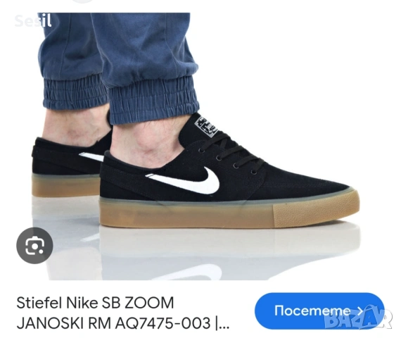 Оригинални спортни обувки Nike