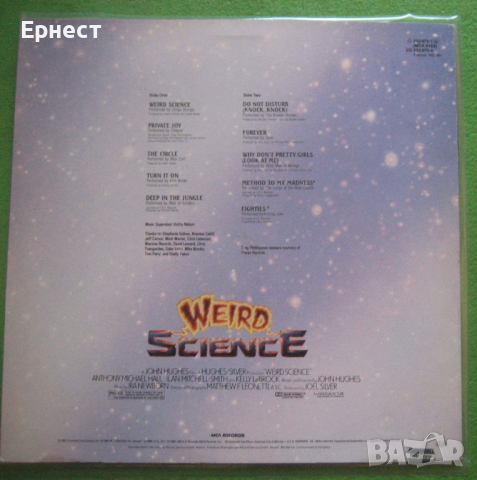 Грамофонна плоча Weird Science, снимка 2 - Грамофонни плочи - 44959500