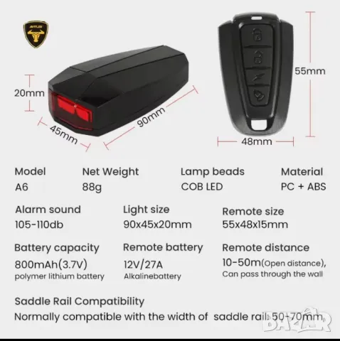Аларма за велосипед със задна червена светлина, снимка 12 - Части за велосипеди - 48001117