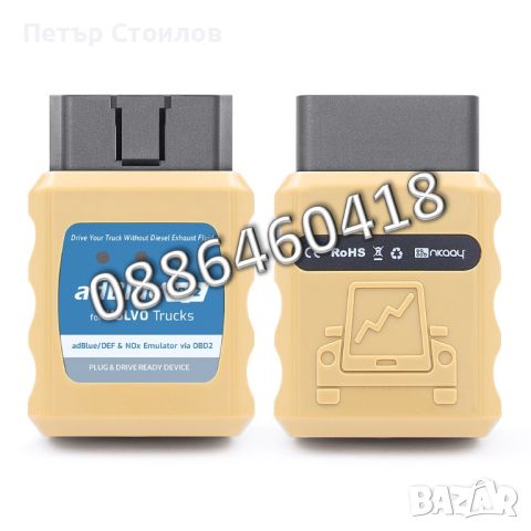 Ad-Blue Емулатор VOLVO АдБлу AdBlue Euro 4/5 NOX Sensor, снимка 2 - Части - 46051424