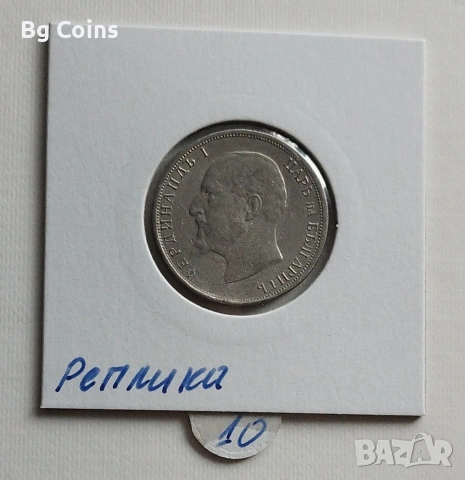 1 лев 1916 Реплика , снимка 2 - Нумизматика и бонистика - 53457490