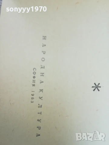 дядо горио-балзак 2407251440, снимка 10 - Художествена литература - 51128834