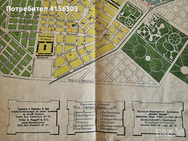 План на София. 1906., снимка 2 - Художествена литература - 53823112