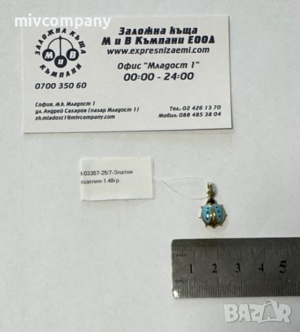 Златна Висулка 1.48гр , снимка 2 - Колиета, медальони, синджири - 50858697
