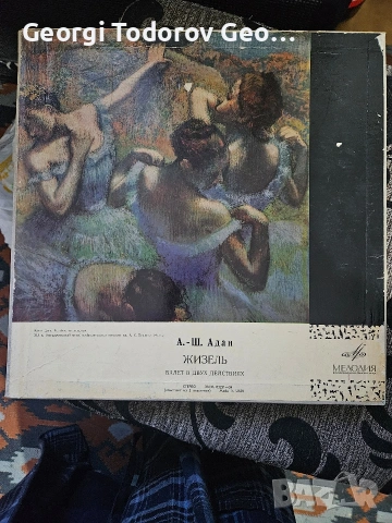 Грамофонни плочи с класика за ценители в отлично състояние, снимка 5 - Грамофонни плочи - 53354308