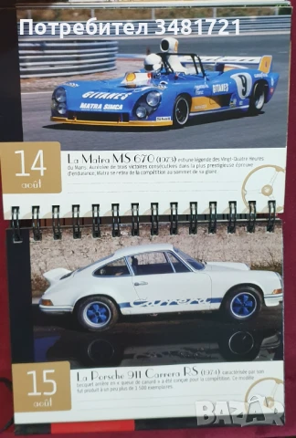 Уникални модели автомобили / Voitures Extraordinaires. 365 Jours Solar, снимка 8 - Енциклопедии, справочници - 51237907