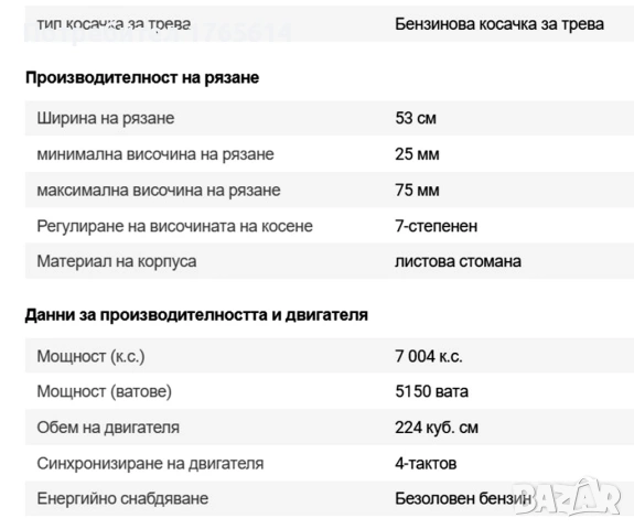 Косачка Scheppach-Германия, снимка 2 - Градинска техника - 54095901