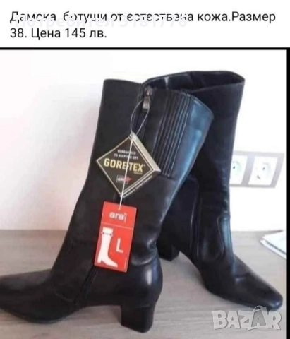 Дамски ботуши от естествена кожа.